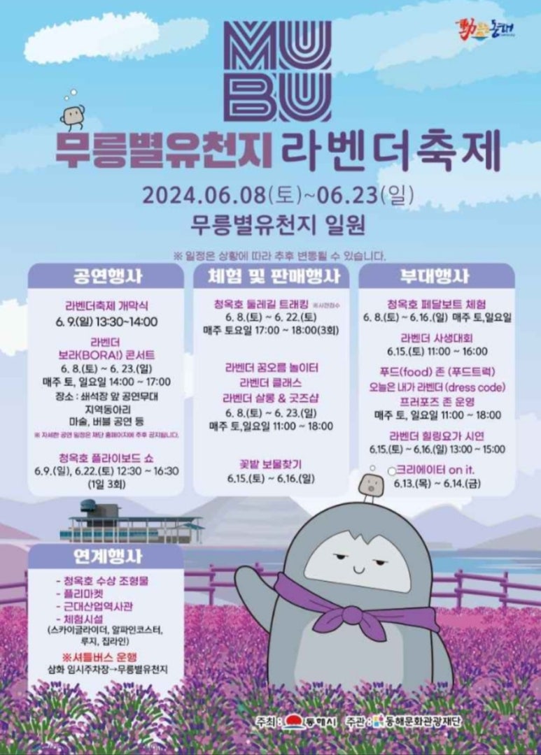 동해 꼬마김밥 이미지