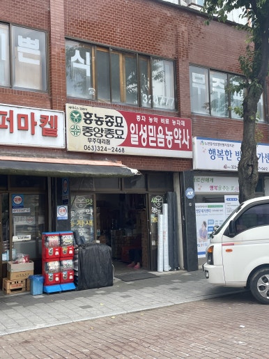 천흥이용원 이미지