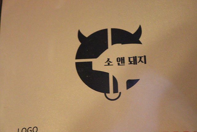 소앤돼지 이미지