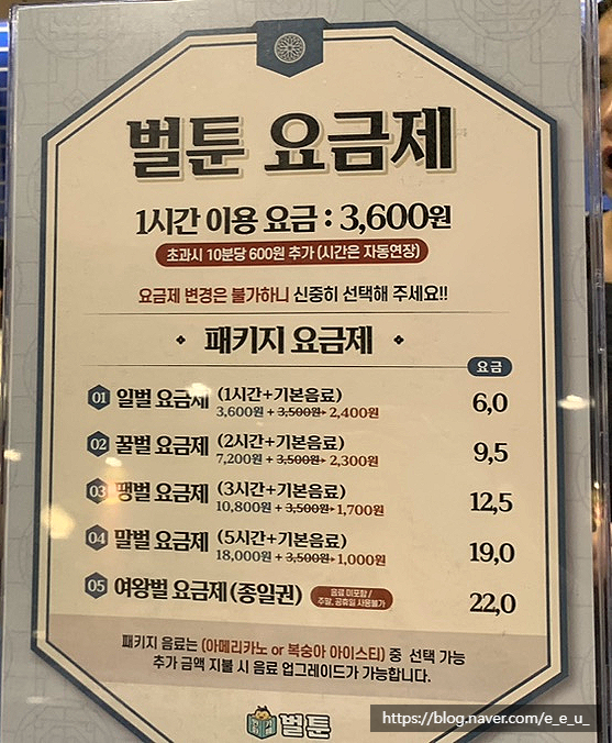 벌툰몽유도원청주 이미지