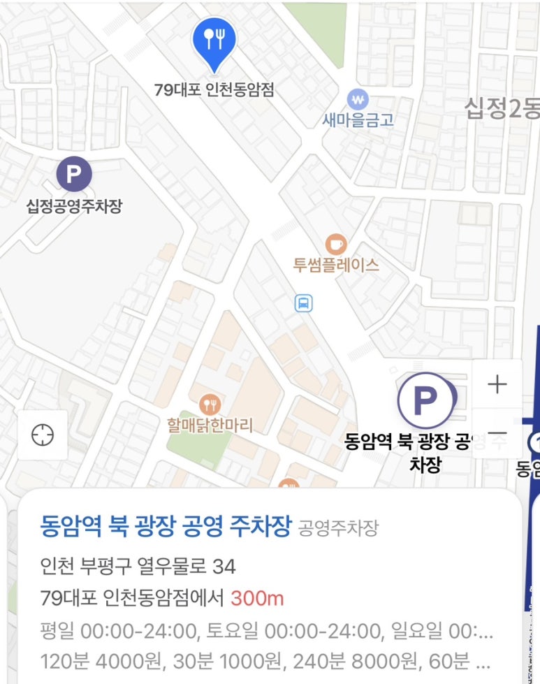 79대포동암점 이미지