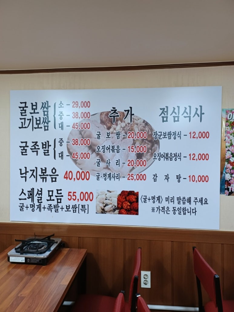 굴이랑보쌈이랑 이미지