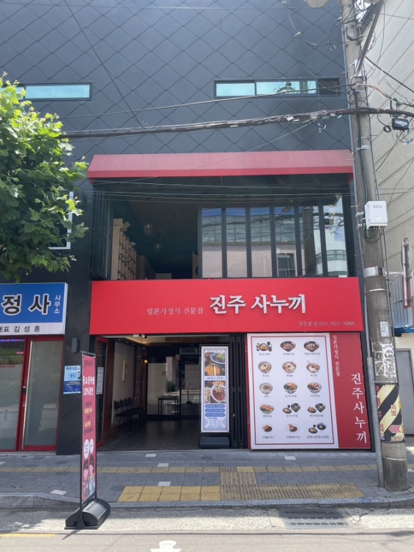 진주사누끼 이미지