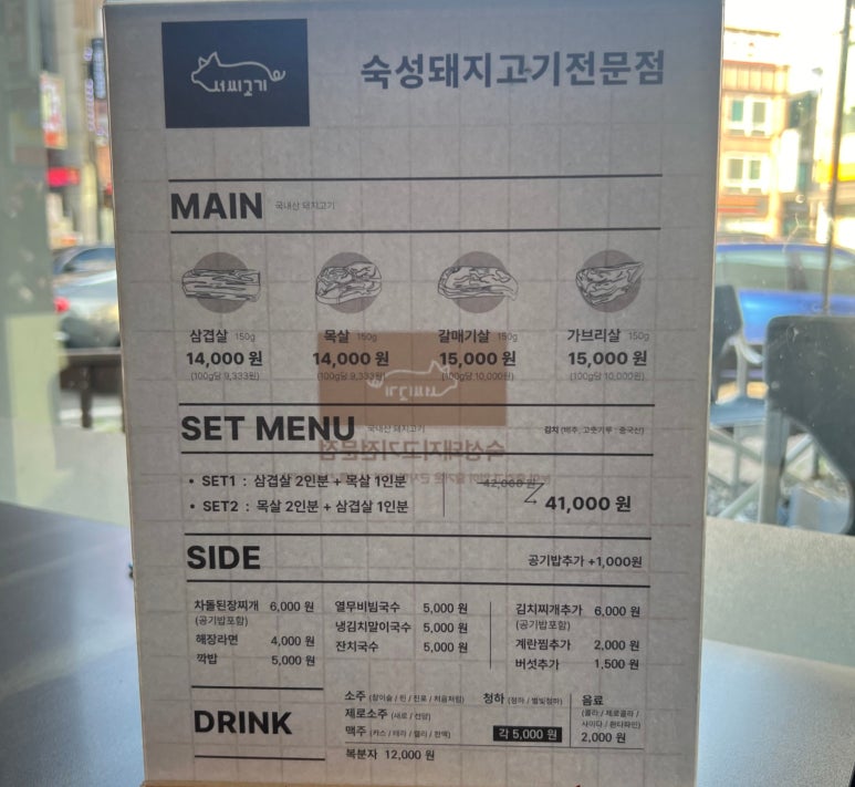 서씨고기 이미지