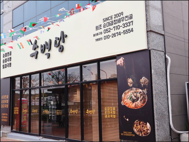울산동구 이미지