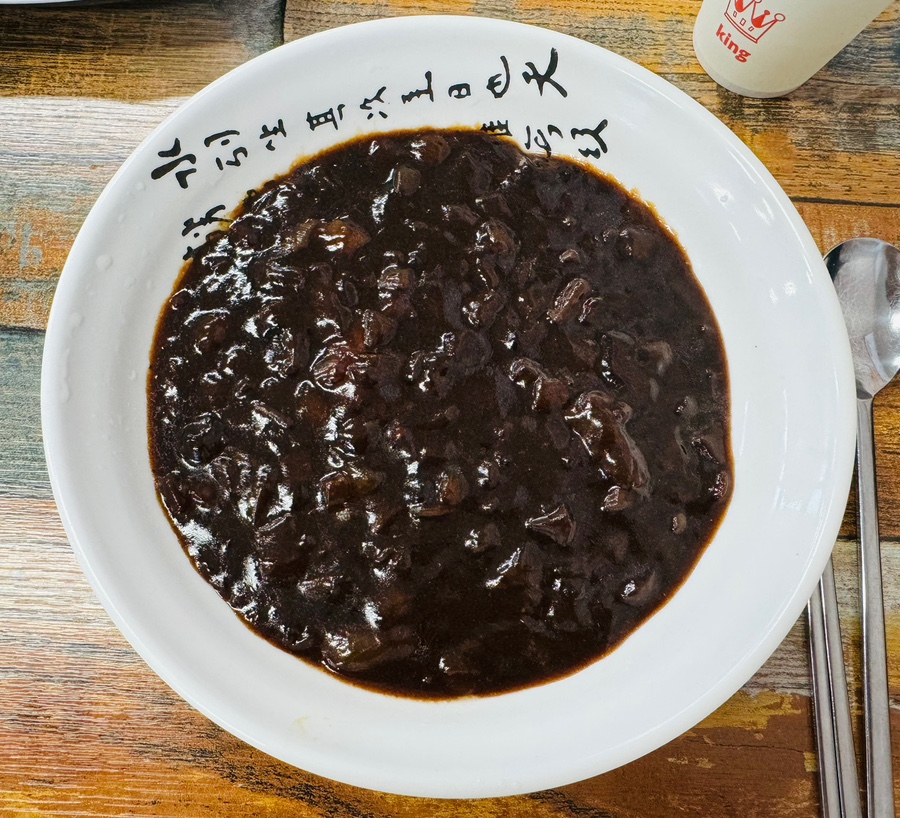 삼백짬뽕 이미지