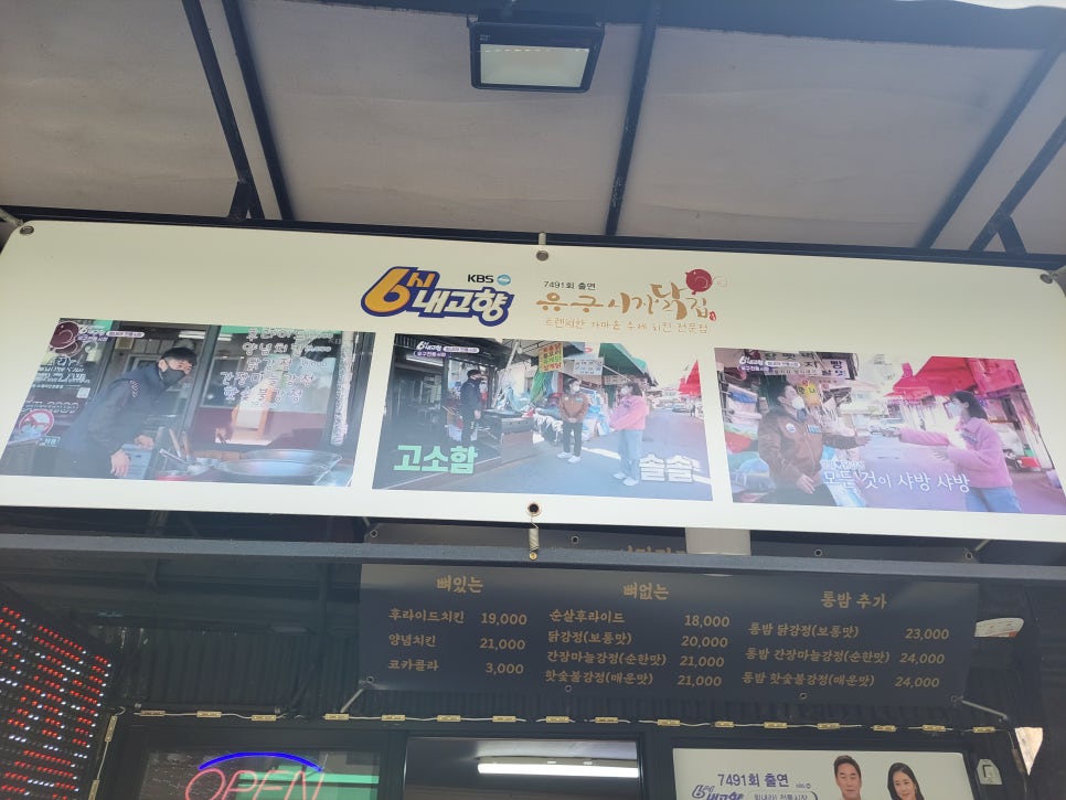 공주닭집 이미지