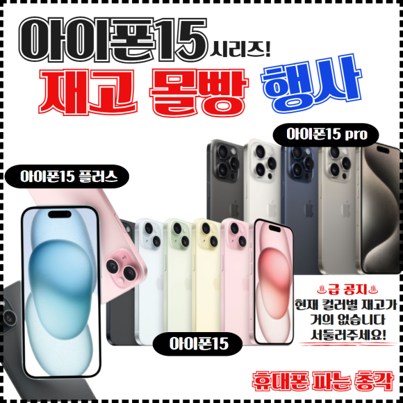 휴대폰파는총각 이미지