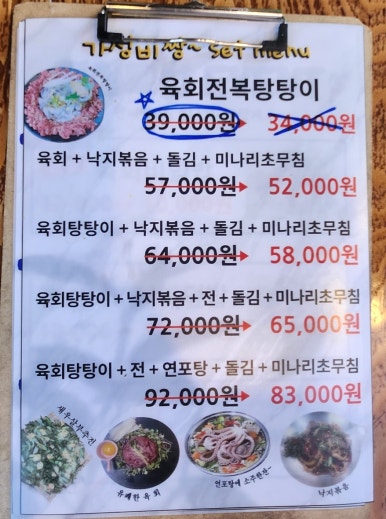 육회한낙지 이미지