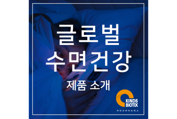 (주)카인즈바이오틱스 이미지