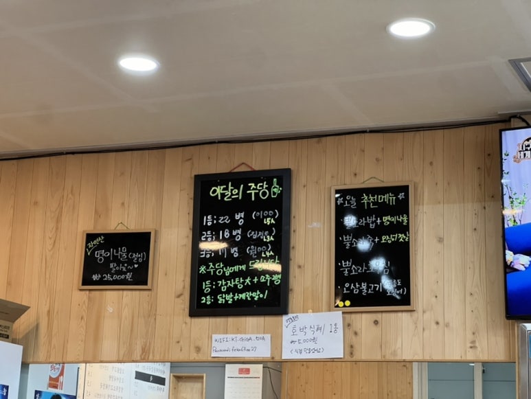 울릉도아리랑따개비칼국수 이미지