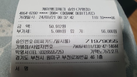가맥노가리호프 사진 8