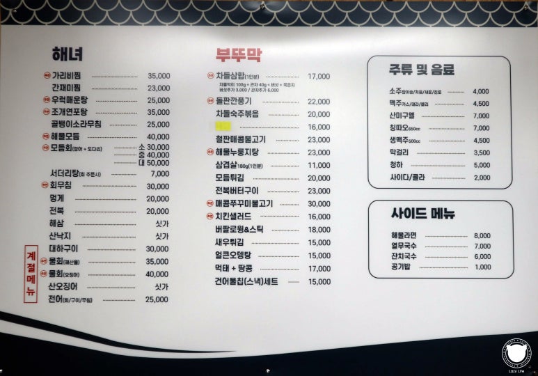 해녀와부뚜막 이미지
