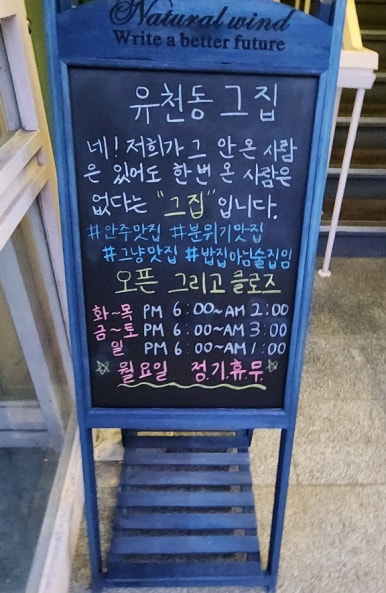 유천동그집 이미지