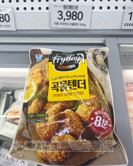 치킨프라이데이 이미지