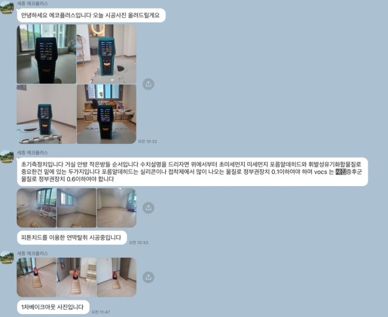 세종에코플러스 이미지