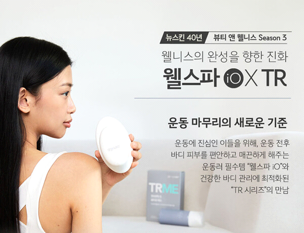 오트웰니스 이미지