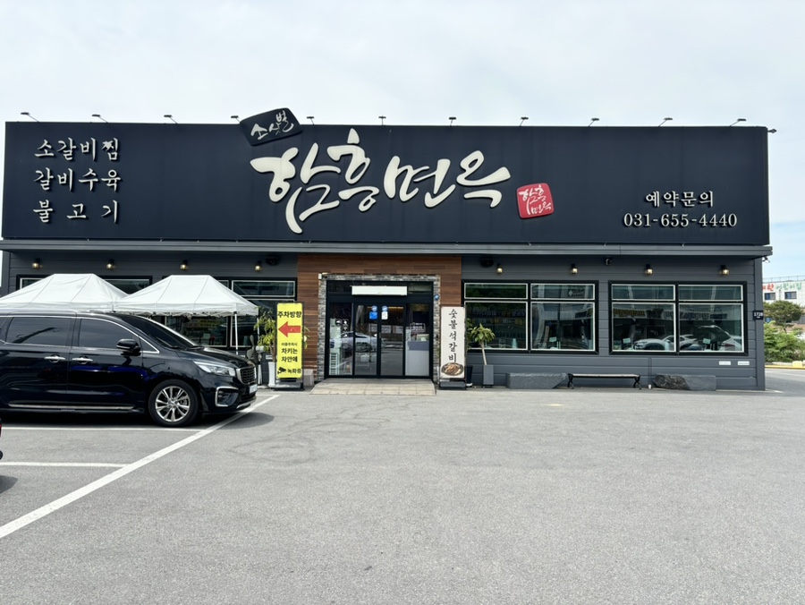 소삿벌함흥면옥 이미지