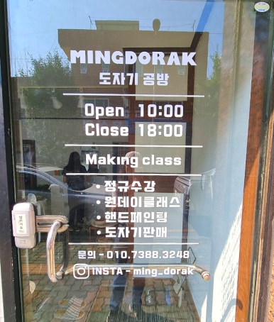 밍도락 이미지