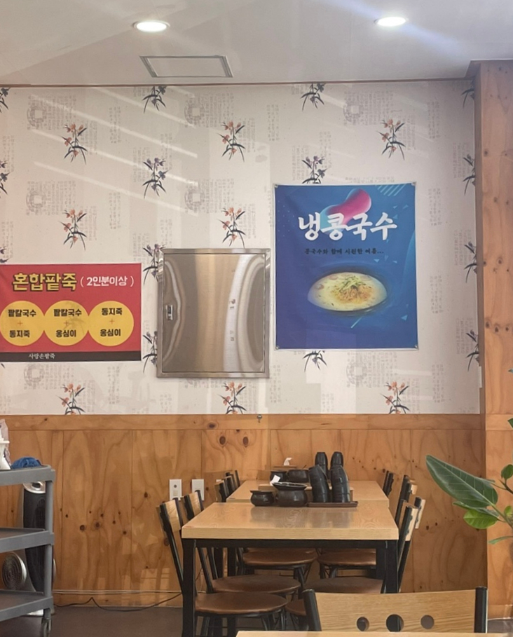 사랑손팥죽 법원점 사진 2