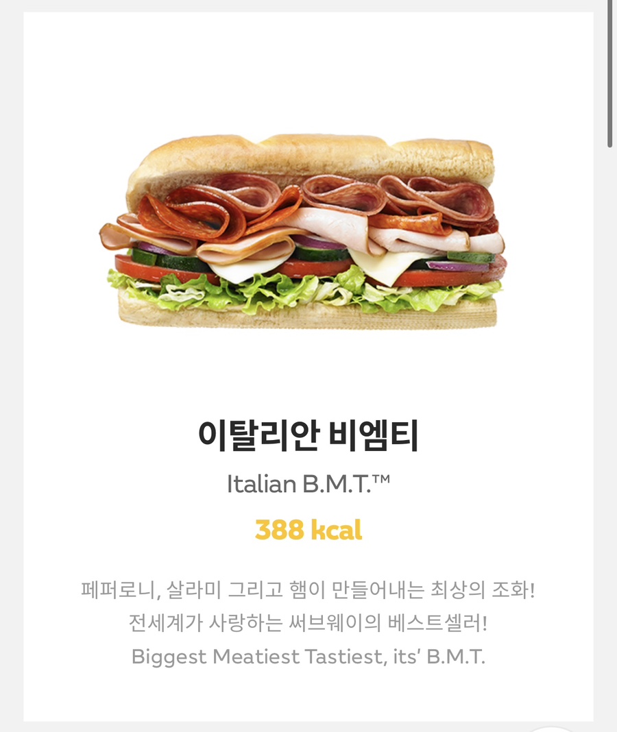 써브웨이천안 이미지