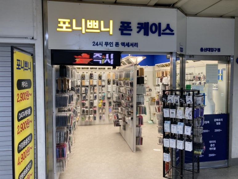 포니쁘니 이미지