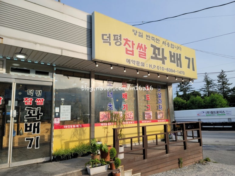 덕평찹쌀꽈배기 이미지