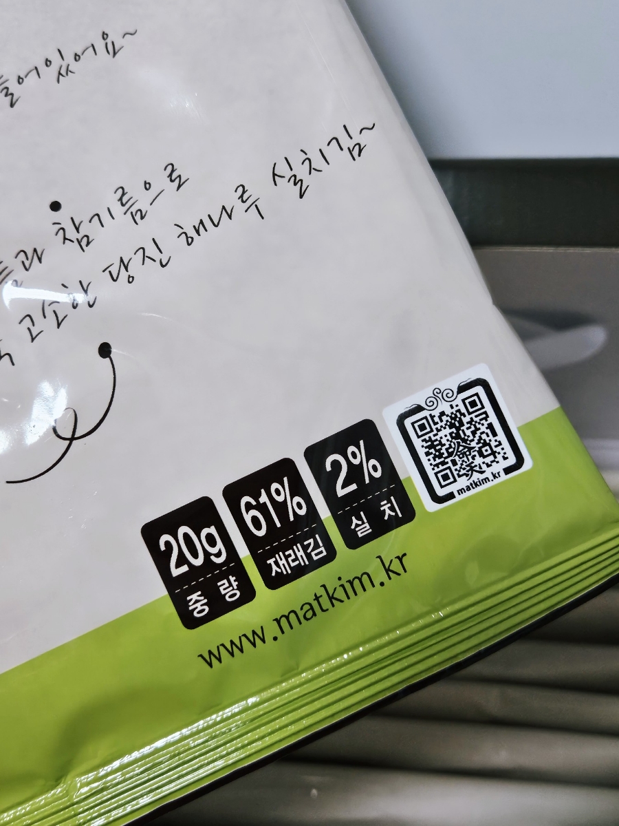 해나루명천맛김 이미지