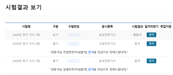 한주인테리어.건축 이미지