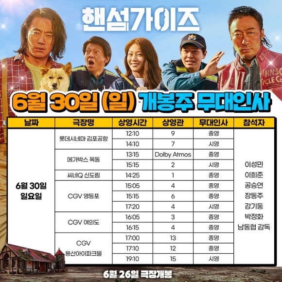 (주)씨지브이신도림 이미지
