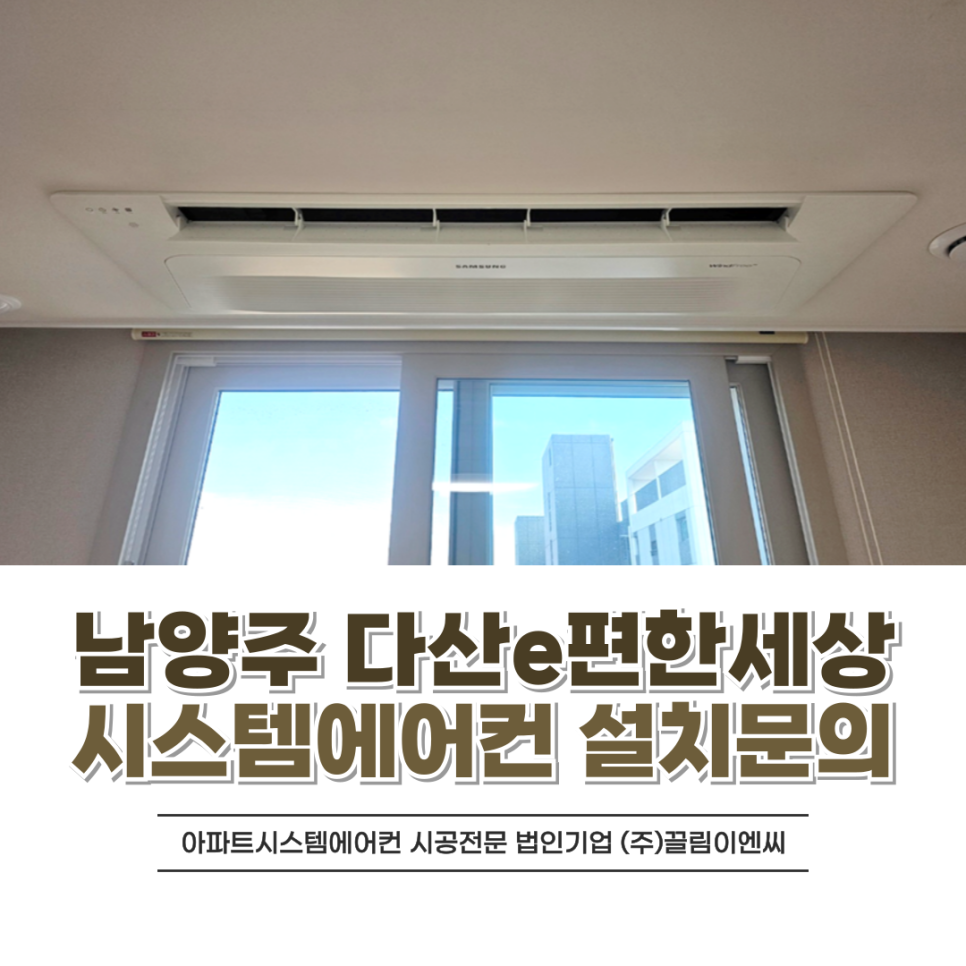 (주)동일이엔씨 이미지
