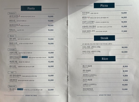 스푼더테이블 이미지