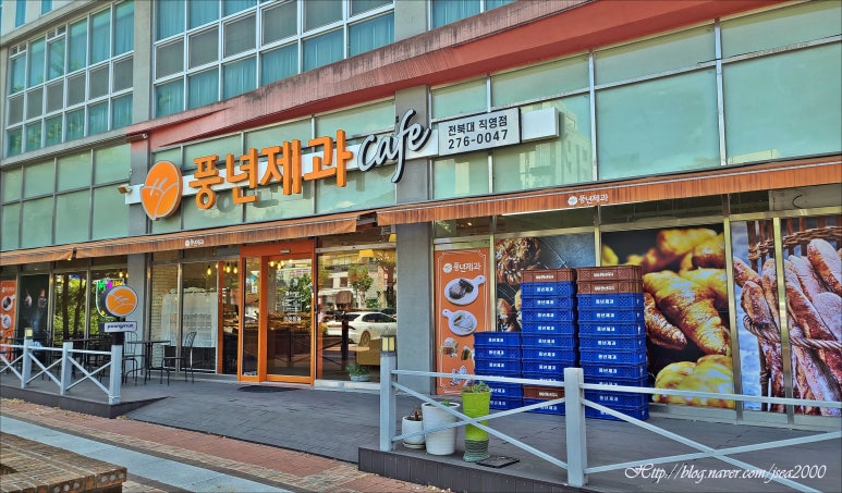 풍년제과cafe 이미지