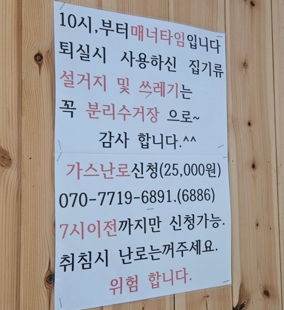 휴레스트 글램핑앤카라반 이미지