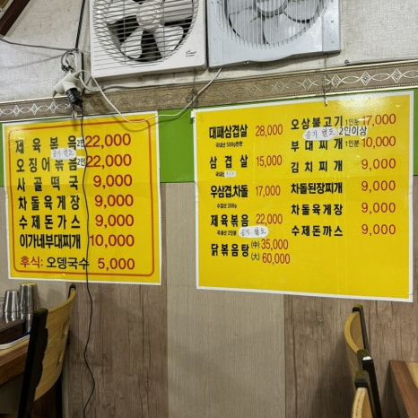 정부대찌개삼겹살 이미지