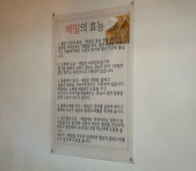 봉산메밀막국수 이미지