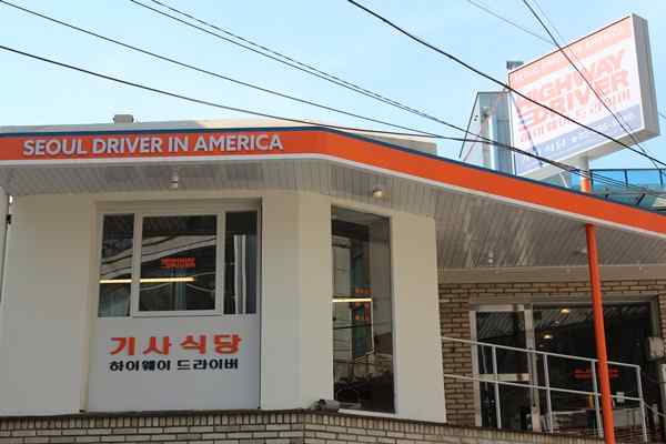 한조식당 이미지
