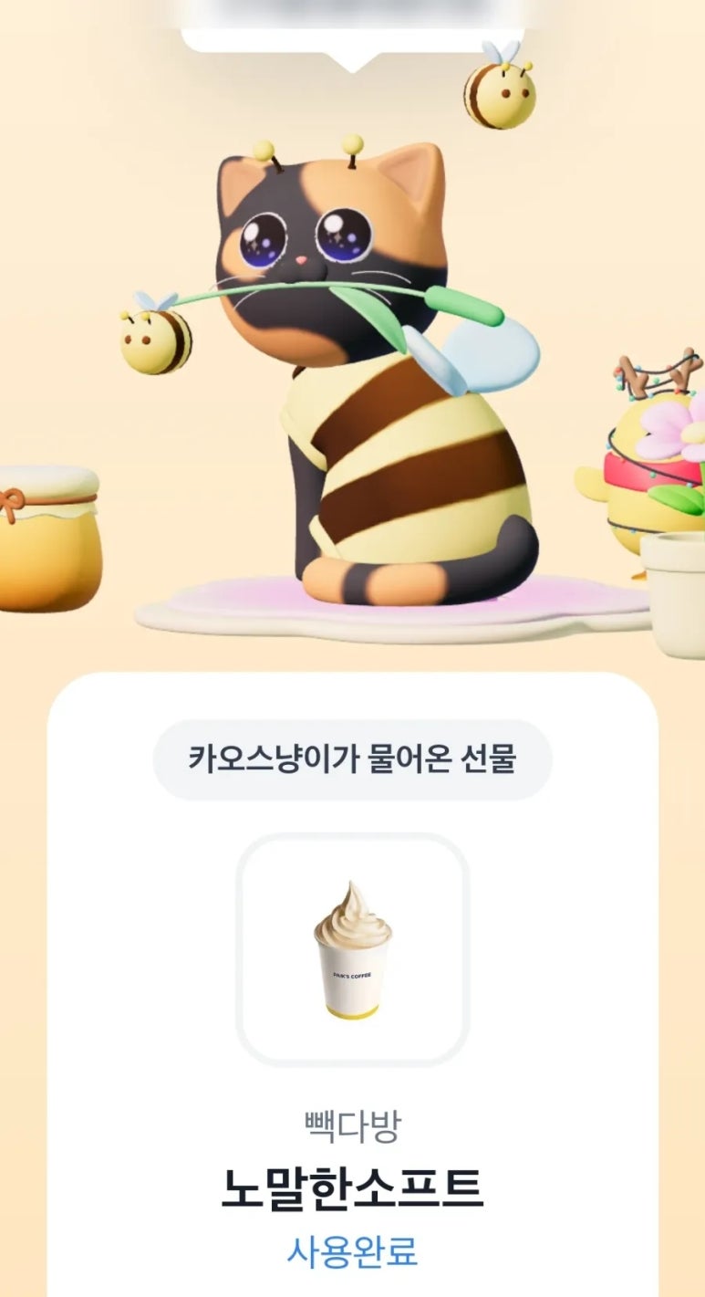 빽다방창원상남시장점 이미지