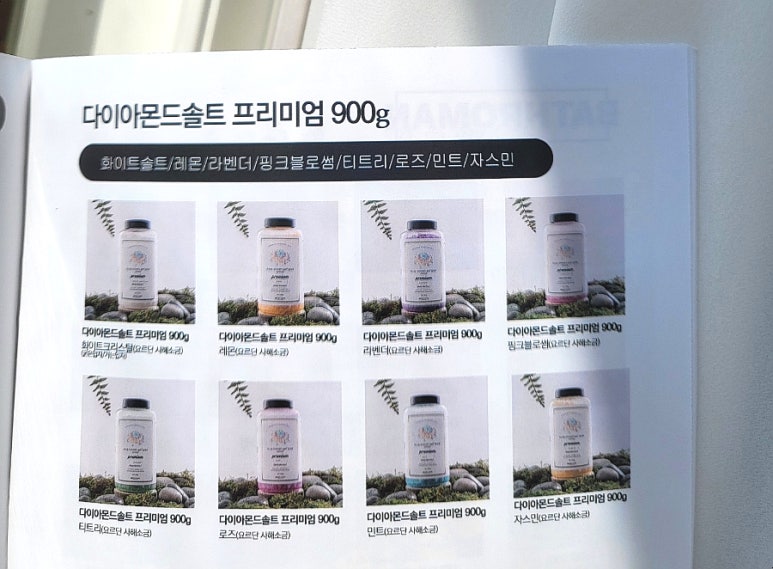 다이아몬드솔트 이미지