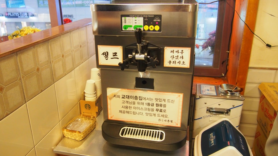 교대이층집강남역점 이미지