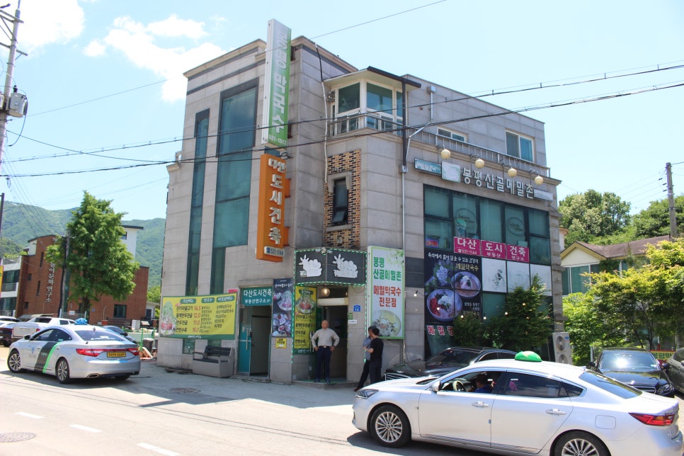 산골막국수 이미지