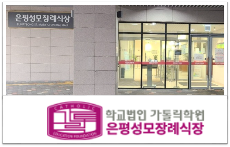 은평에스지 이미지