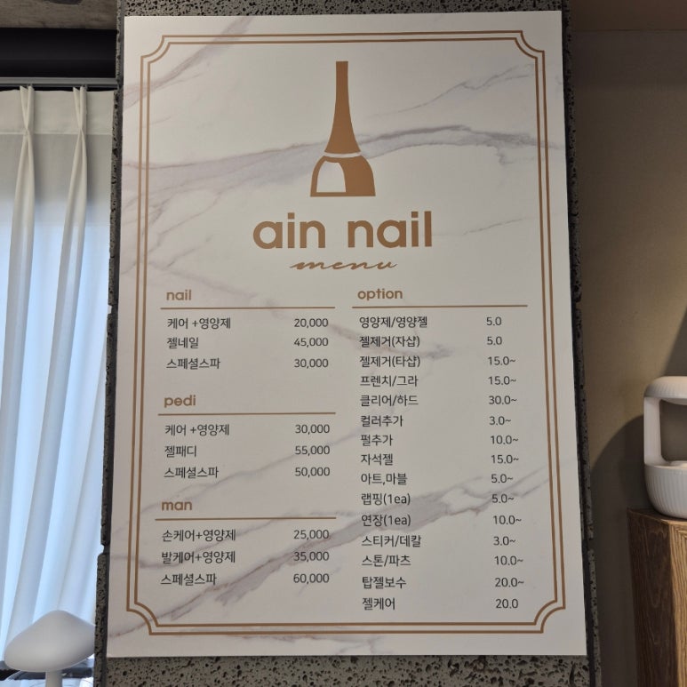 아인네일 이미지