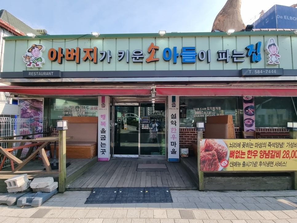 설악정육 이미지