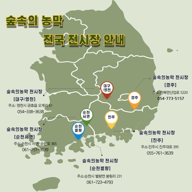 숲속의과수원 이미지