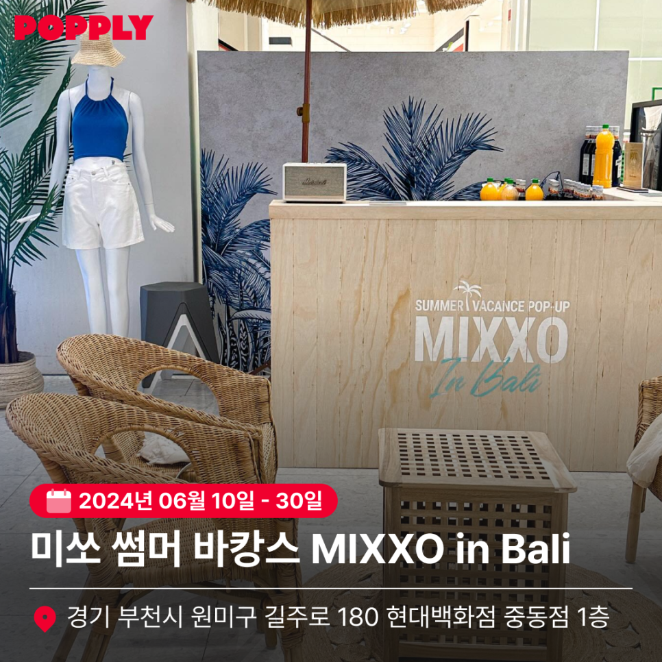 현대중동발리 이미지