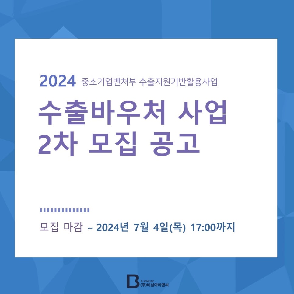 (주)비섬아이앤씨 이미지