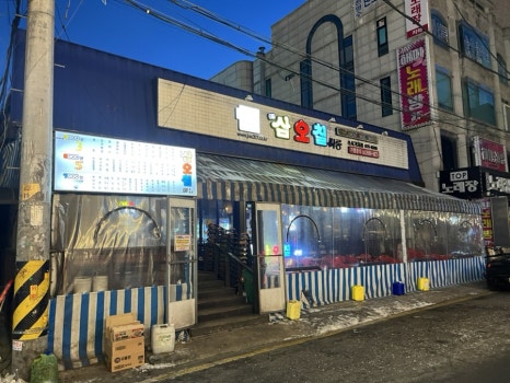 삼오칠싸롱 이미지