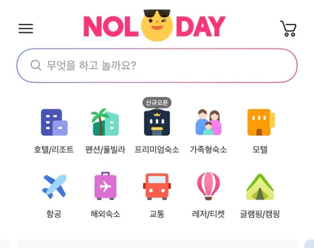119여행사 이미지