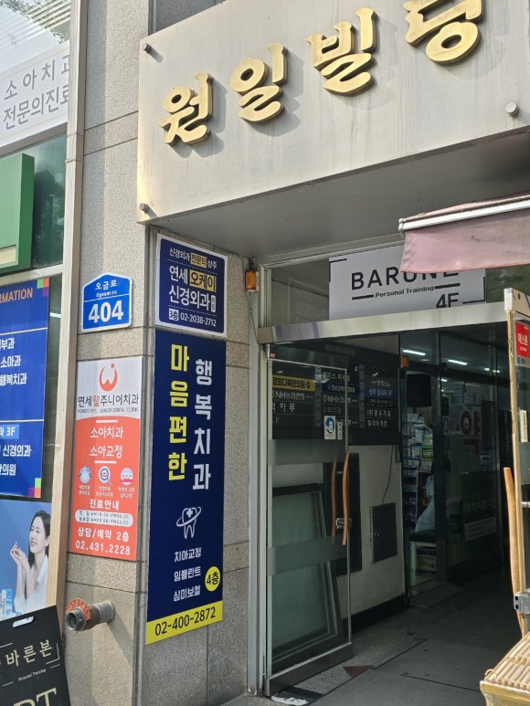마음편한행복치과의원 이미지